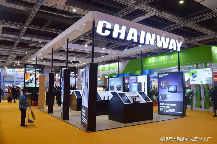 2023 ChinaShop第二十三届中国零售业博览会 会议及展览服务全览